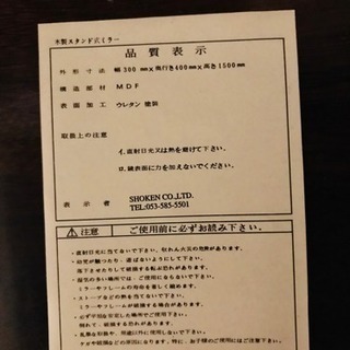 姿見・スタンドミラーお譲りしますの画像