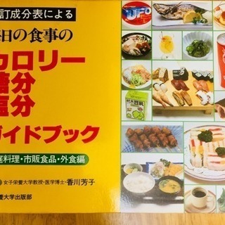 健康堂本舗 他健康関連本まとめて　最終値下げ‼️の画像