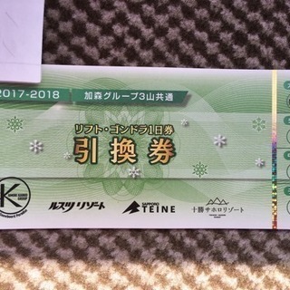 最終価格❗️ルスツリゾート・サッポロテイネ・サホロリゾート共通 ...