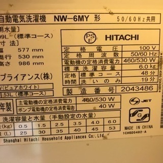 洗濯機 日立MW-6MYの画像