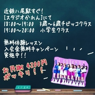 体験無料✨当日申し込み飛び込みOKです！