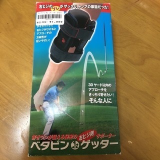 ゴルフ練習用品