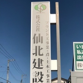 春先に向けて大募集！日当12000-19000円！社保完備！寮あ...