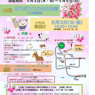 つつじが元気に咲きました！2018
