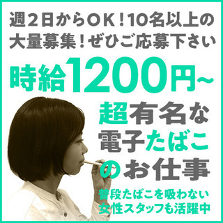 Ｗワークにも！簡単な接客販売のお仕事です(^^)／