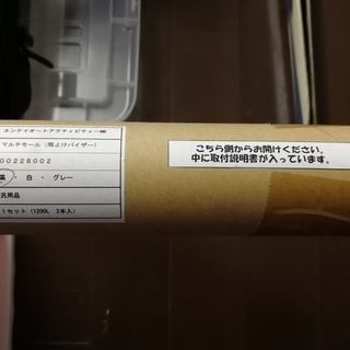 汎用品　雨よけバイザー　コペン等のオープンカーにどうぞ