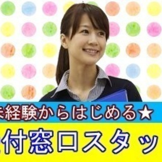 浦和合同庁舎の受付事務スタッフさん《 平日のみで週3日からＯＫだよ♪》の画像