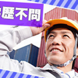 ◆未経験でも月給26万円以上＋出来高◆頑張り次第で初年度年収40...