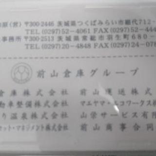 正社員募集