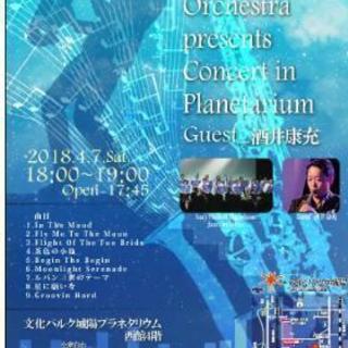 【京都】【プラネタリウム】