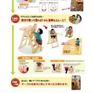 自分で 登れる ハイチェアの画像