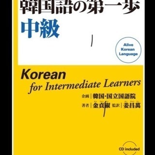 🇰🇷話せる❗️鎌ケ谷韓国語教室【東部学習センター】木曜日