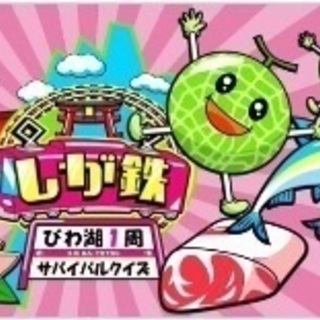 NHK大津「しが鉄」滋賀プロレス出演