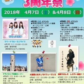 滋賀プロレス大会日程表 - イベント
