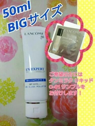 【最終お値引き】☆新品未使 ランコム UV エクスペール BB 50 ml(大容量)