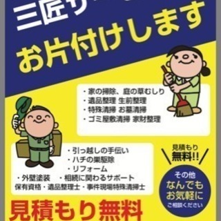 引っ越しにお困りの方