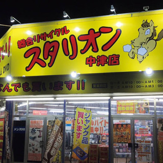 急募２５日！限定１名先着順！リサイクルショップの商品調査　時給１...