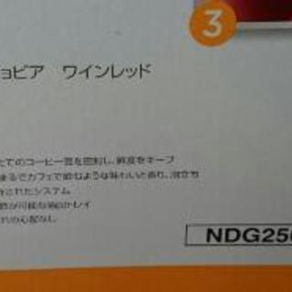 新品未使用未開封 コーヒーメーカーの画像