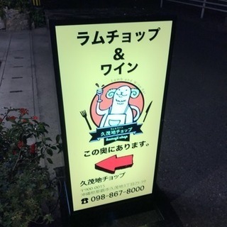 飲み歩き - 那覇市