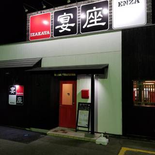 ★☆かけもち・未経験OK!!☆居酒屋ホールスタッフ急募!!☆★の画像