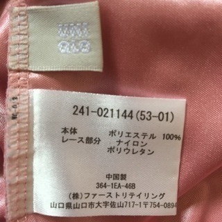 キャミソールの画像