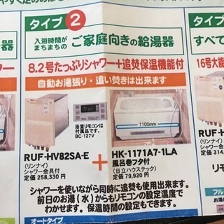 県営住宅用風呂釜給湯器他お譲りください