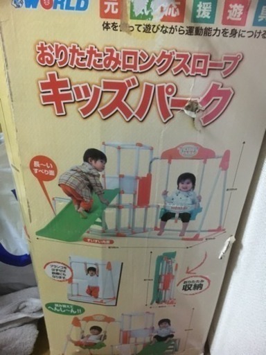キッズパーク