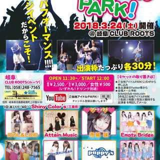 岐阜発信のアイドルイベント『ご当地アイドルPARK!』がレギュラ...