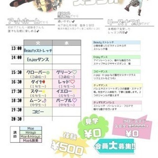 弘明寺1分ダンススクール！大人もキッズも体験募集中！！の画像