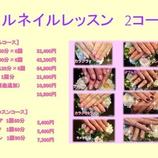 デザインを選んでレッスンできます！