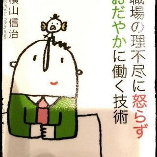 職場に不満ある人