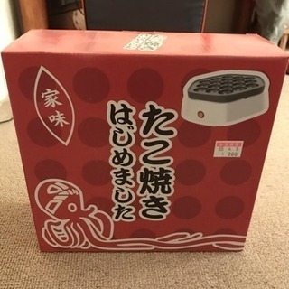 流しそうめんの機械とたこ焼き器の画像
