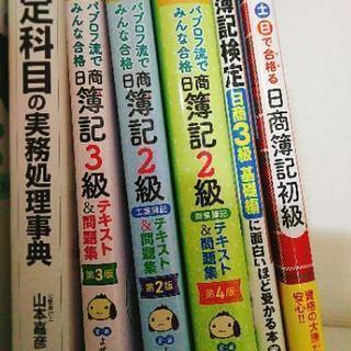 勉強仲間募集