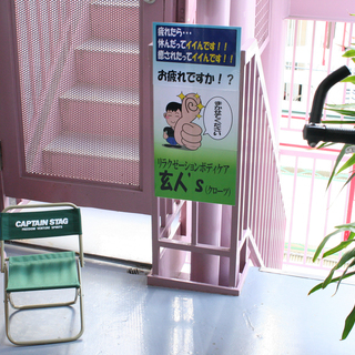 未経験者歓迎　ボディケア　整体　足つぼ　研修有りの画像