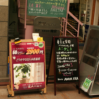 未経験者歓迎　ボディケア　整体　足つぼ　研修有りの画像