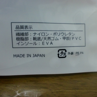 コンパクトシューズ　レイトアップ　24cm　未使用品の画像