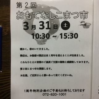 こまつ市