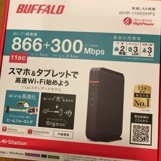 無線LAN親機の画像