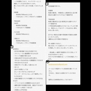 Triggerコスパフォ 踊ってみたメンバー - メンバー募集