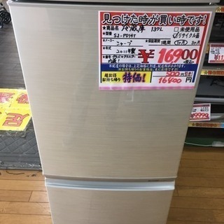 シャープ 冷蔵庫 137L SJ-PD14T 2011年