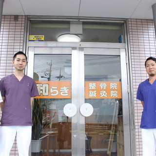 整骨院の受付アルバイト【八千代市】【緑が丘】【学生ＯＫ】の画像