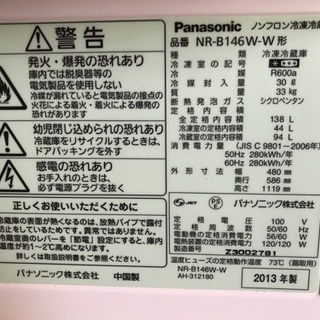 【取引完了】Panasonic 138L 2013年 2ドア冷蔵庫 パナソニック 板橋区の画像