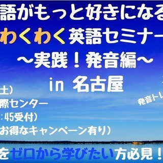 カタカナ英語にサヨウナラ！英語の発音をゼロから始めたい方への画像