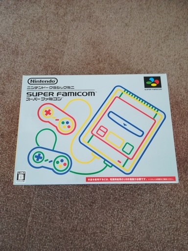 ニンテンドークラシックミニスーパーファミコンミニ
