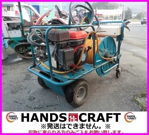 丸山 自走式動力噴霧器 MS330CNA ガソリンエンジン 4.3馬力 自動整列巻き取り