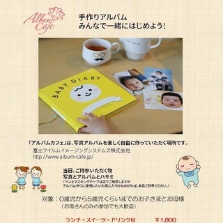 「赤ちゃんとお母様のカフェタイム」参加者募集