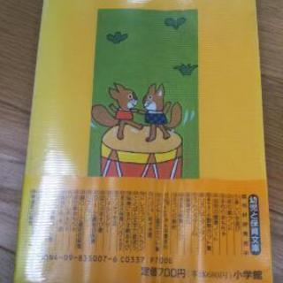 運動ゲームの本【保育・体育】の画像