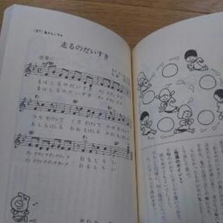運動ゲームの本【保育・体育】の画像