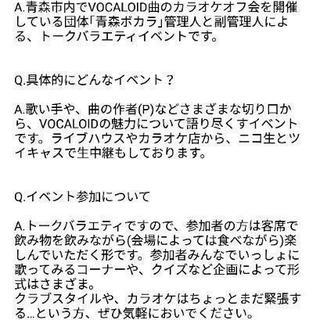 ボカトーーク！#4