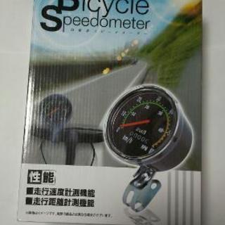 自転車スピードメーター